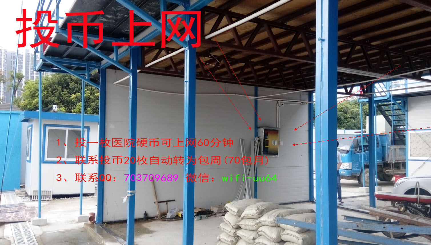 ���Q(ch��ng)����������Ͷ��WIFI����ʹ�����
�c(di��n)����981